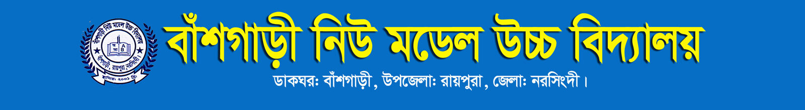 Bashgari New Model High School